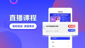 加盐课堂—初级会计播音CPA一站式备考