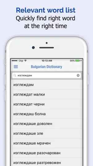保加利亚语词典
