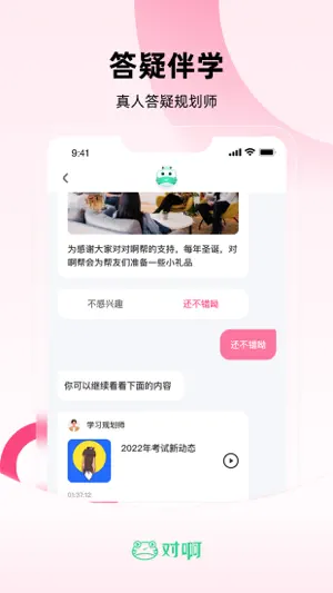 教师随身学-一起考教师资格证教资面试编制考试刷题库