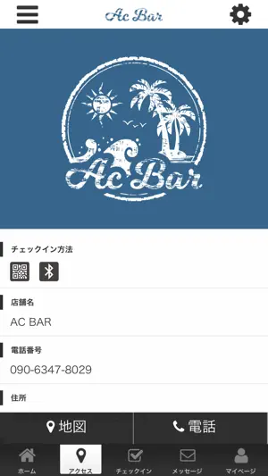 AC BAR（エーシーバー）