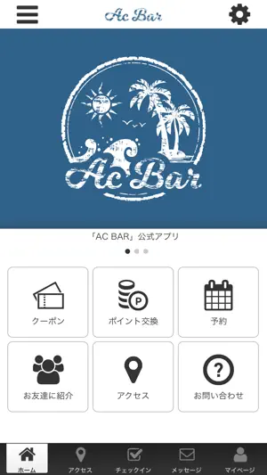 AC BAR（エーシーバー）