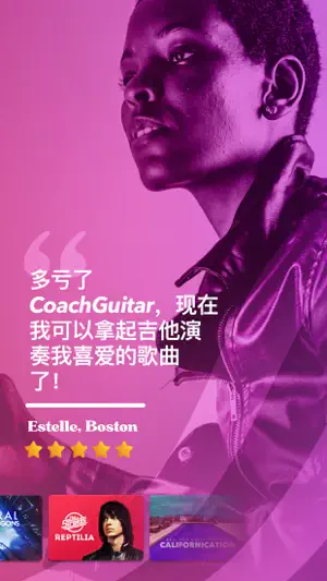 CoachGuitar - 初学吉他课 - 吉他教学入门