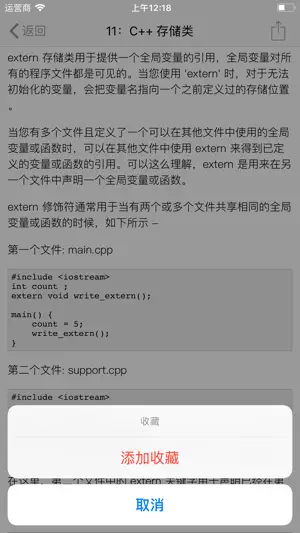 C++程序设计