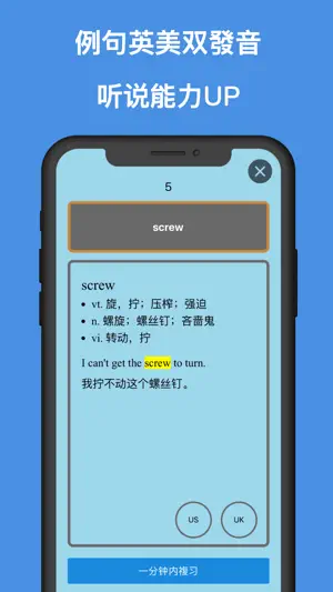 FlashEnglish 急速单字王 Lite