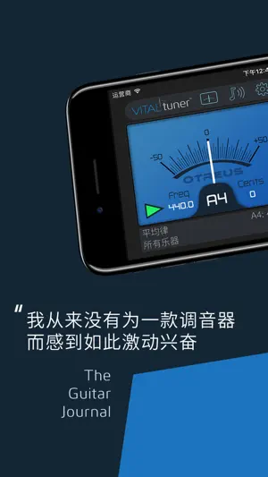 VITALtuner Pro - 最棒的调音器