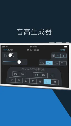 VITALtuner Pro - 最棒的调音器