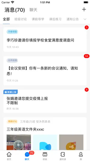 之江汇教育广场-浙江教育资源公共服务平台