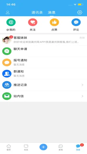 龚州网APP