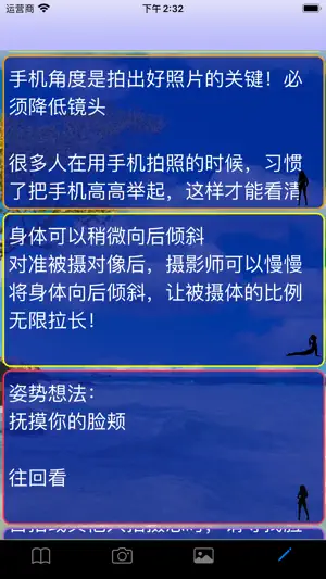 照片：姿势和想法