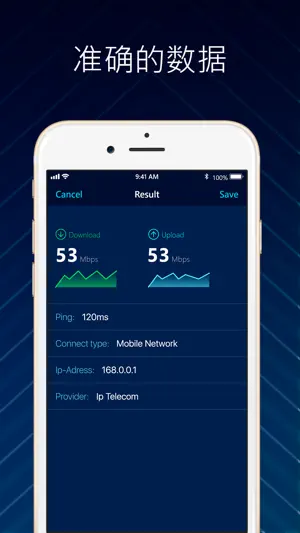 Speedtest - 网络测速测量和wifi分析仪