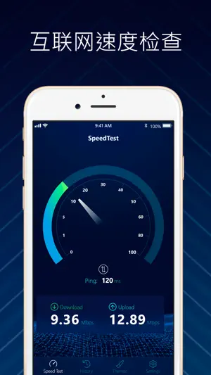 Speedtest - 网络测速测量和wifi分析仪