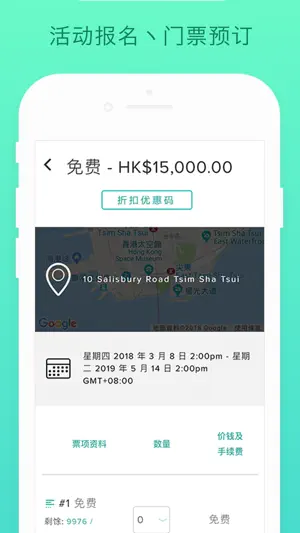 ETICKETS.HK 易电票