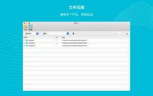 解优 2 - 专业的 7Z RAR ZIP 解压缩工具