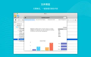 解优 2 - 专业的 7Z RAR ZIP 解压缩工具