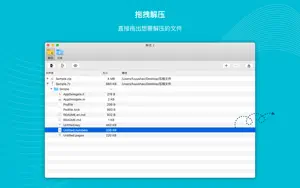 解优 2 - 专业的 7Z RAR ZIP 解压缩工具